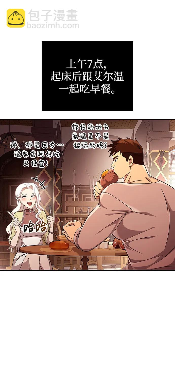 [第18话] 第二次探险76