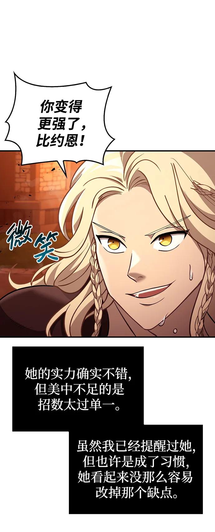 [第18话] 第二次探险89