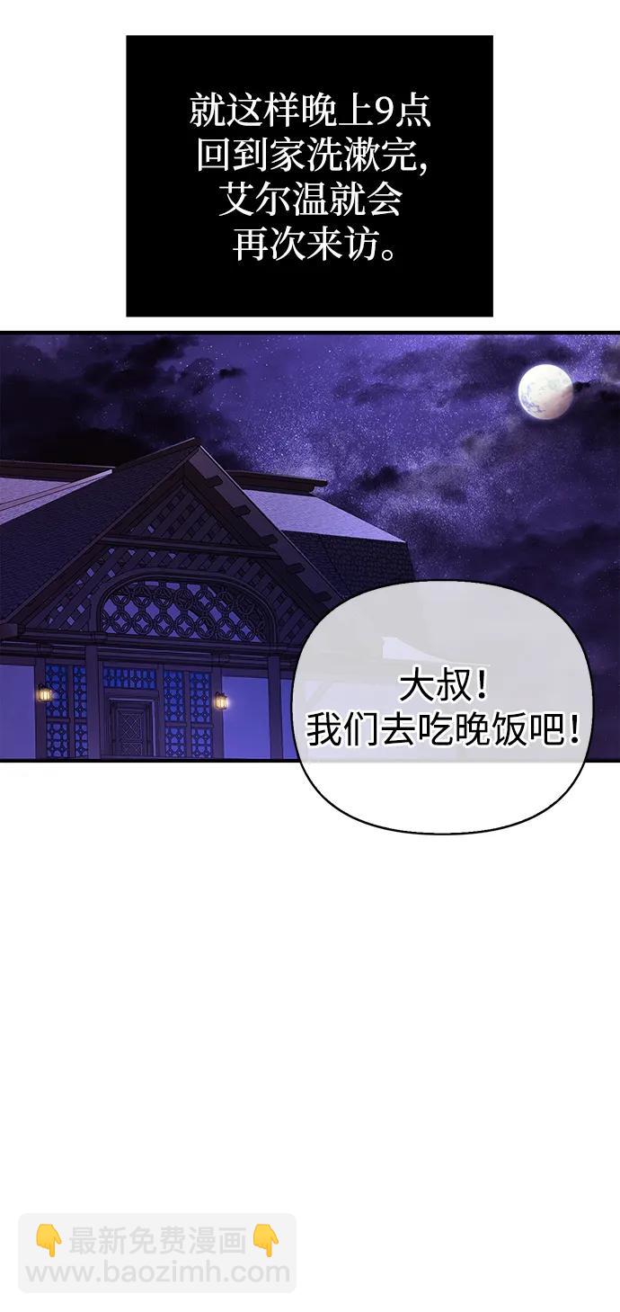 [第18话] 第二次探险91