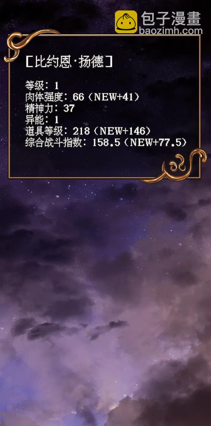 [第18话] 第二次探险99