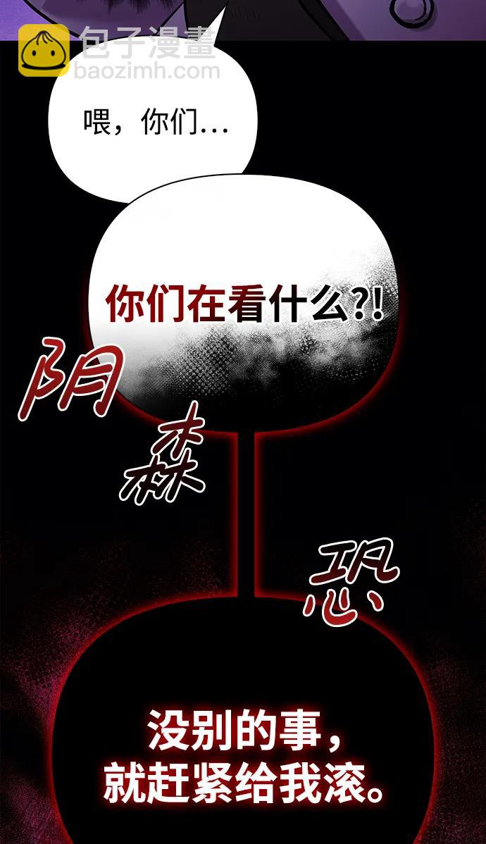 [第20话] 掠夺者（1）101