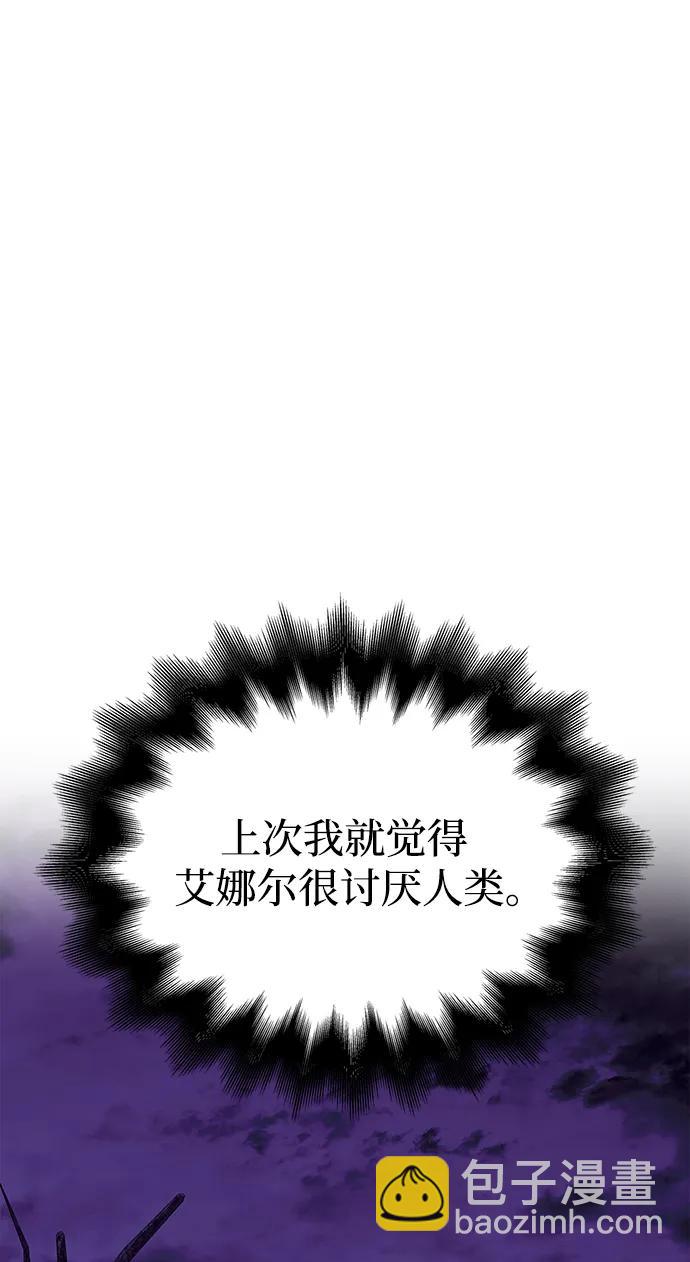 [第20话] 掠夺者（1）111