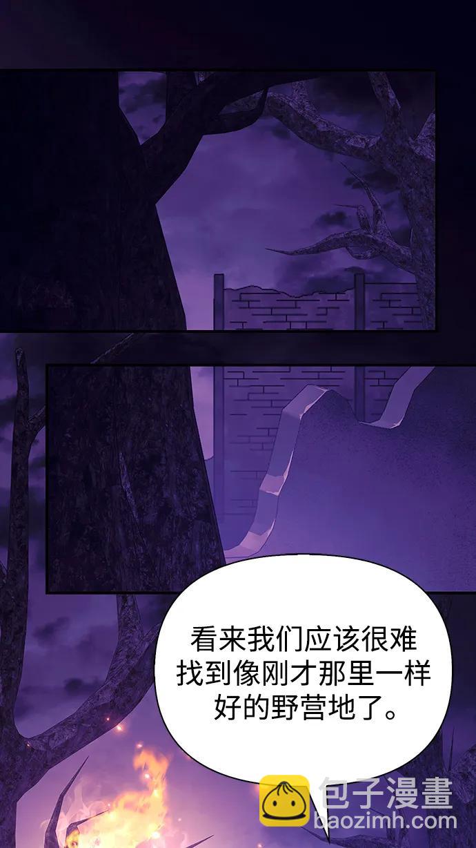 [第20话] 掠夺者（1）117