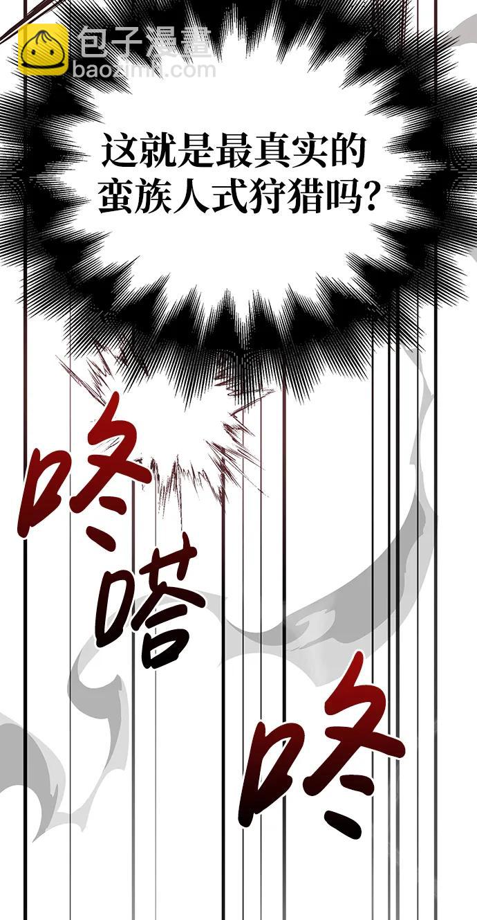 [第20话] 掠夺者（1）64