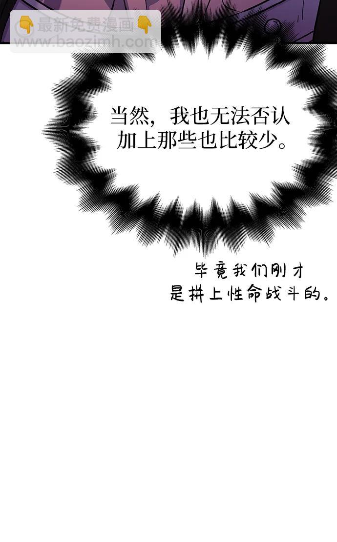 [第20话] 掠夺者（1）71