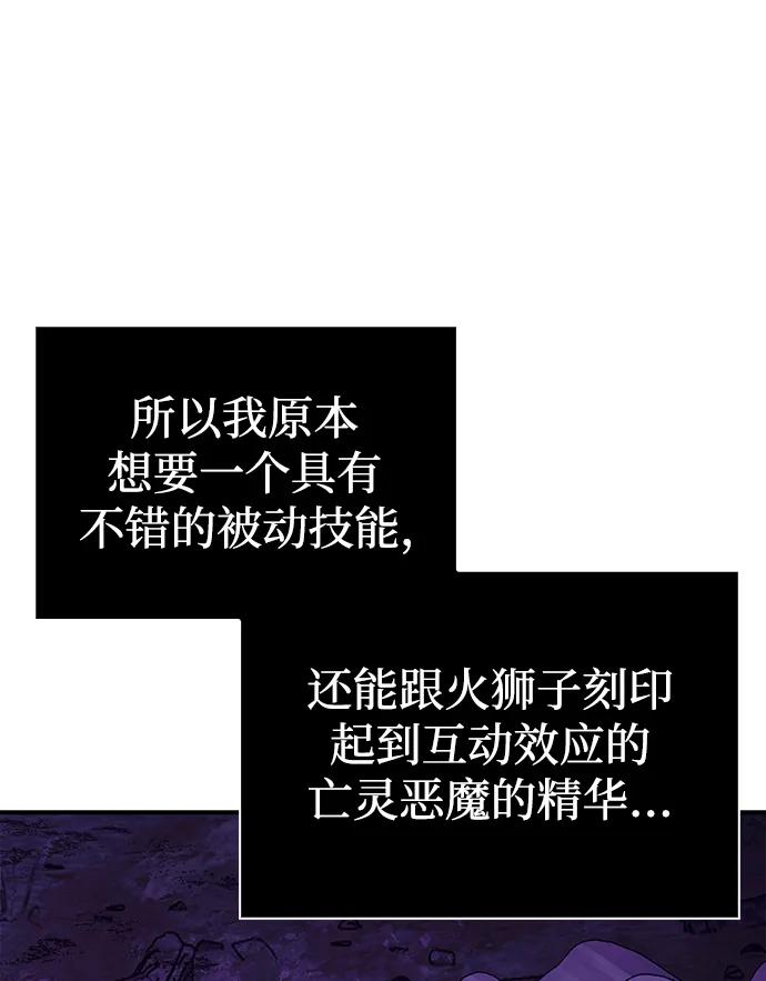 [第20话] 掠夺者（1）83
