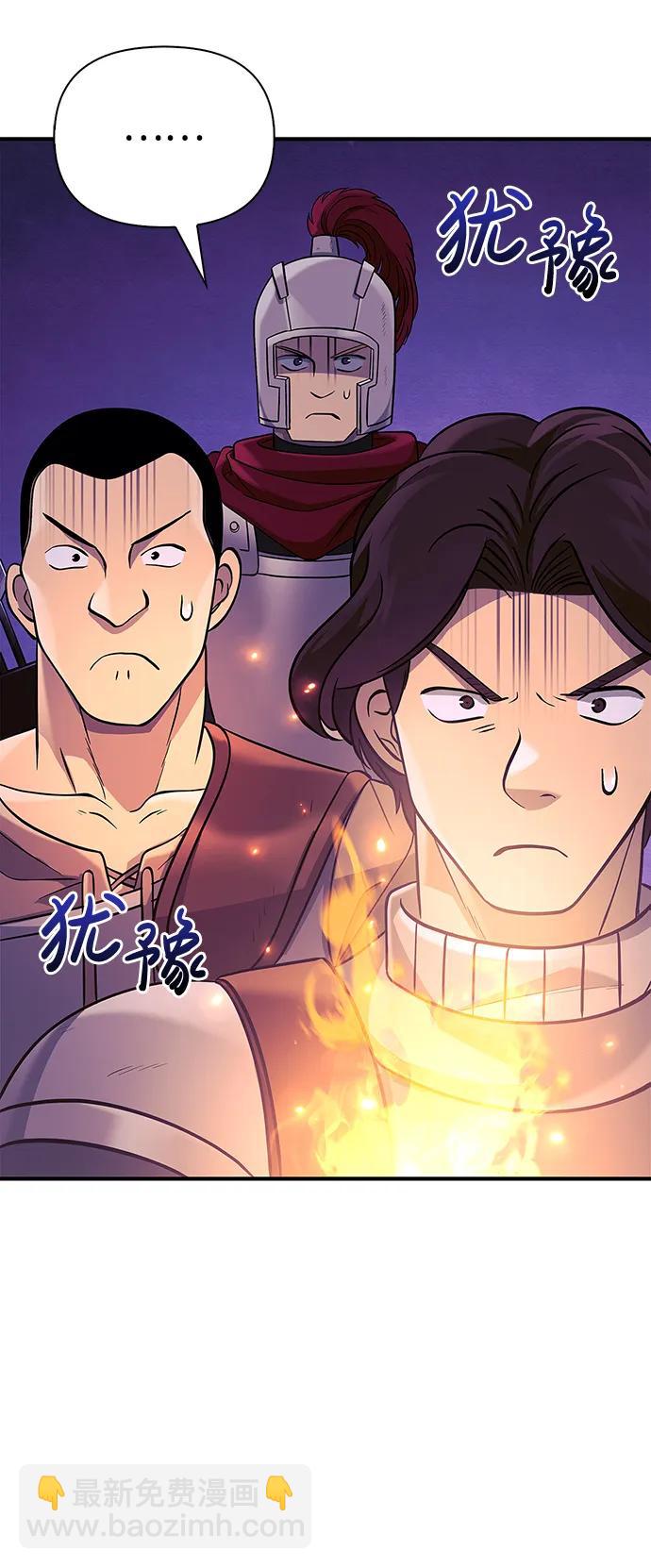 [第20话] 掠夺者（1）99