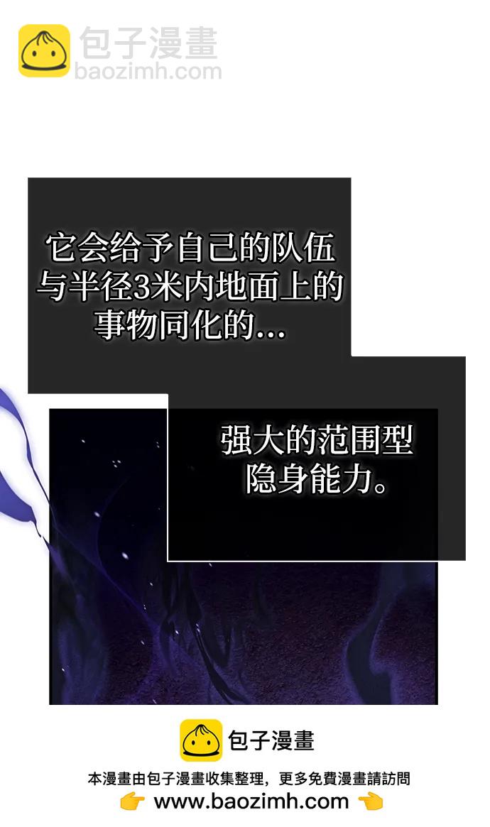 [第21话] 掠夺者（2）53