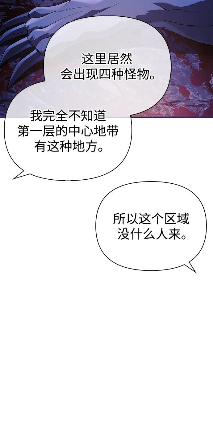 [第22话] 掠夺者（3）115