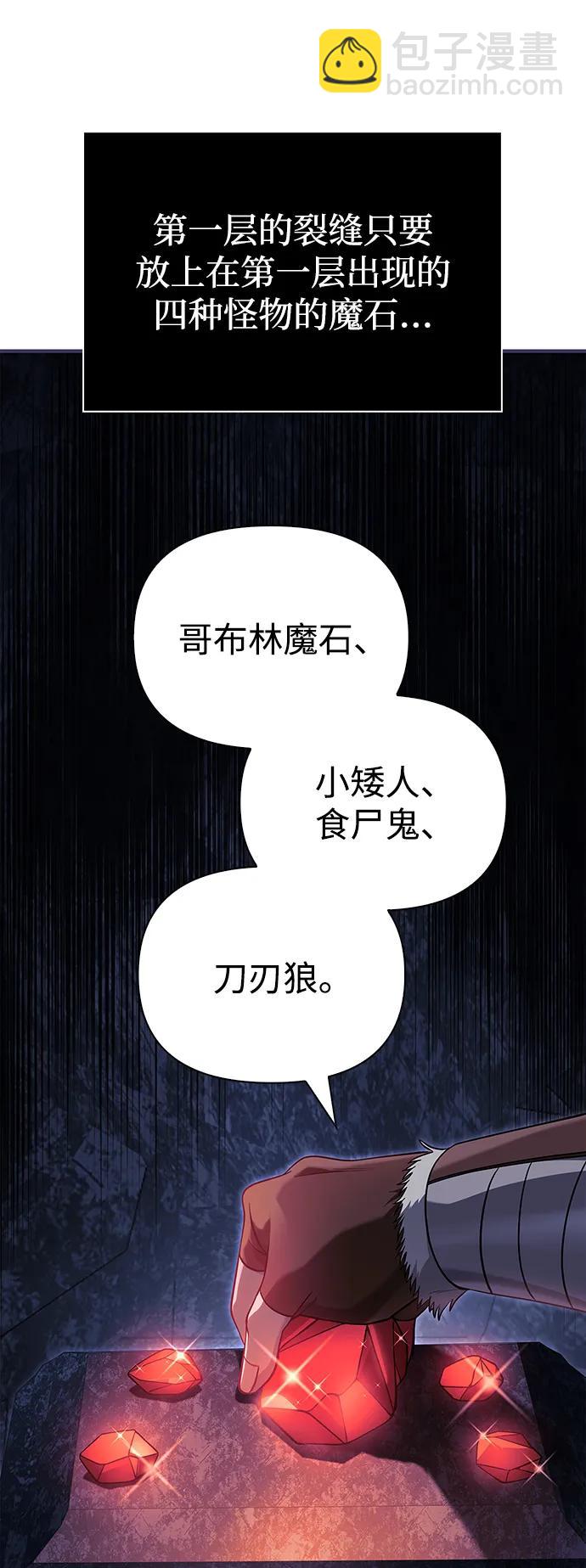 [第22话] 掠夺者（3）127