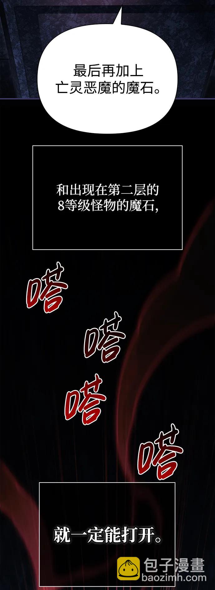 [第22话] 掠夺者（3）128