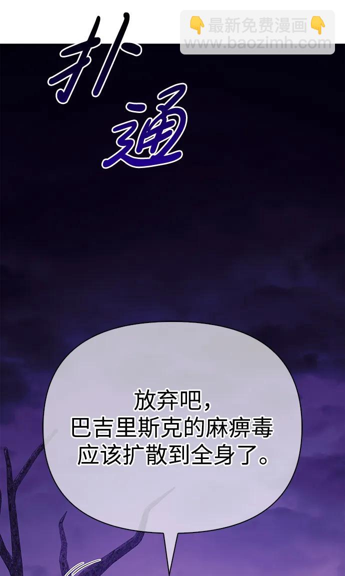 [第22话] 掠夺者（3）24