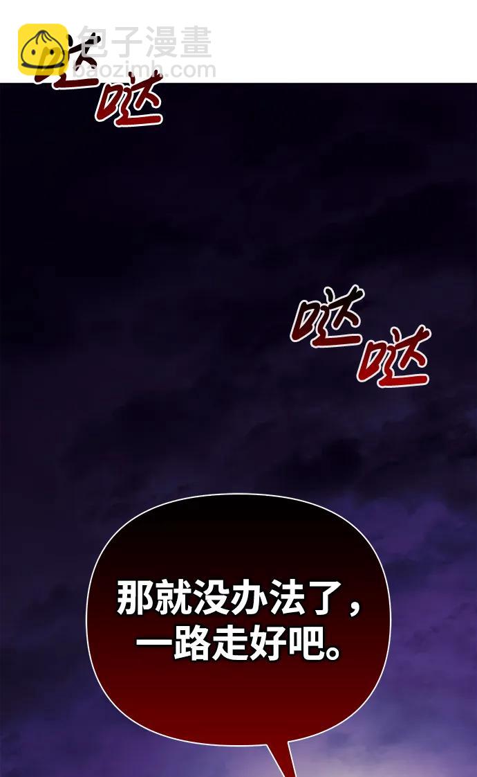 [第22话] 掠夺者（3）45