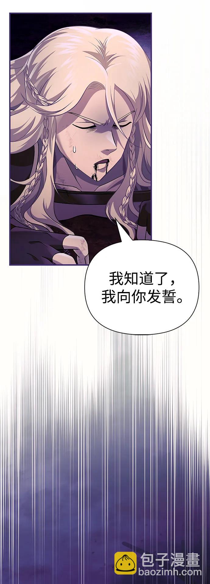 [第22话] 掠夺者（3）60