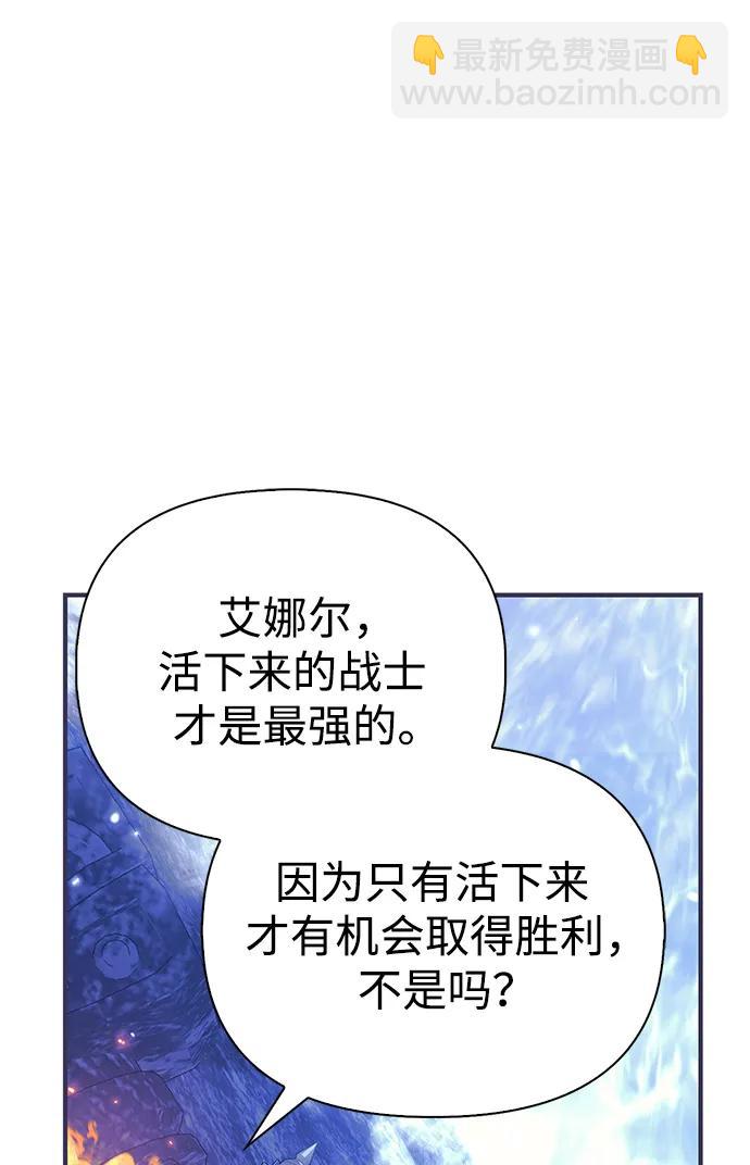 [第22话] 掠夺者（3）76