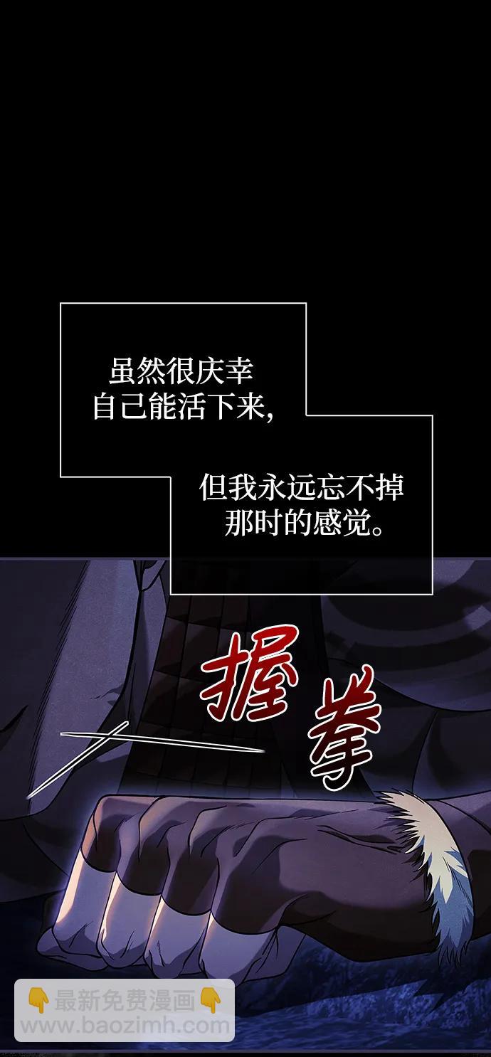 [第22话] 掠夺者（3）91