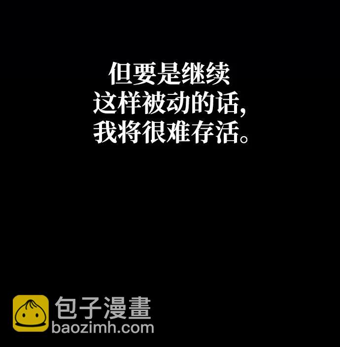 [第22话] 掠夺者（3）99