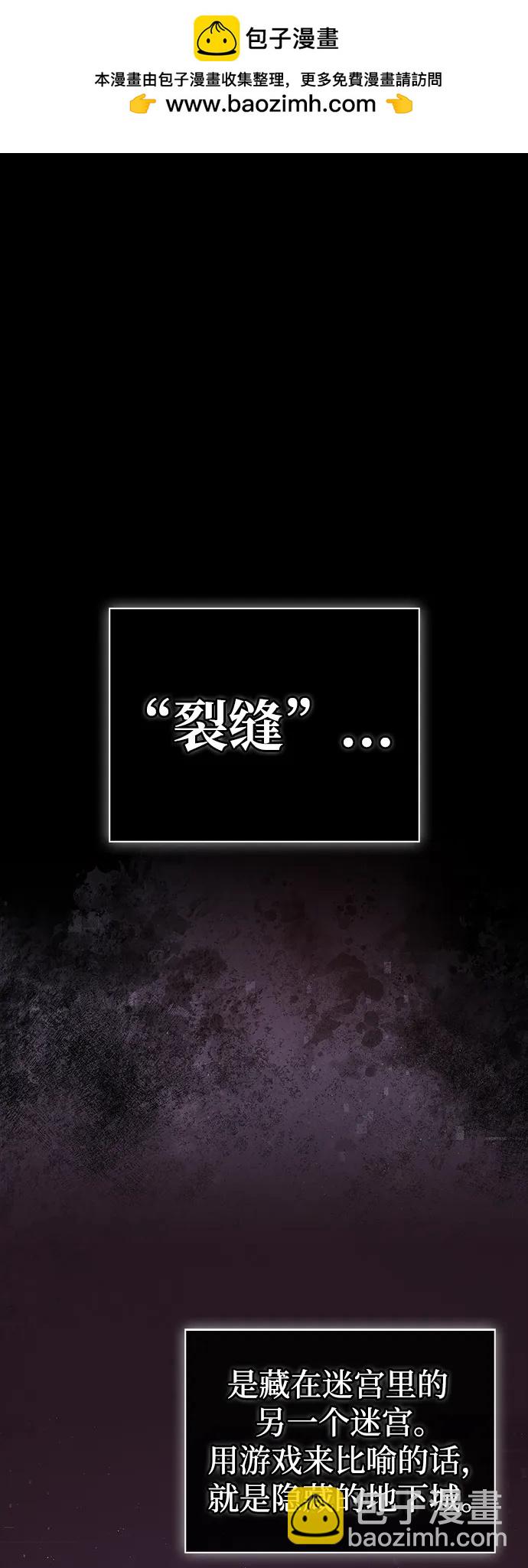 [第23话] 裂缝1