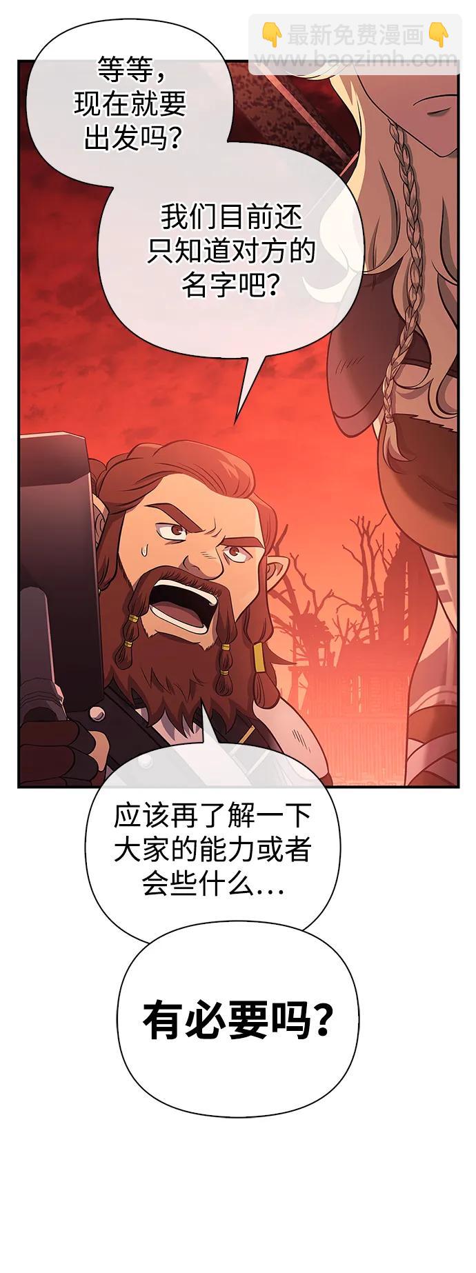 [第23话] 裂缝104