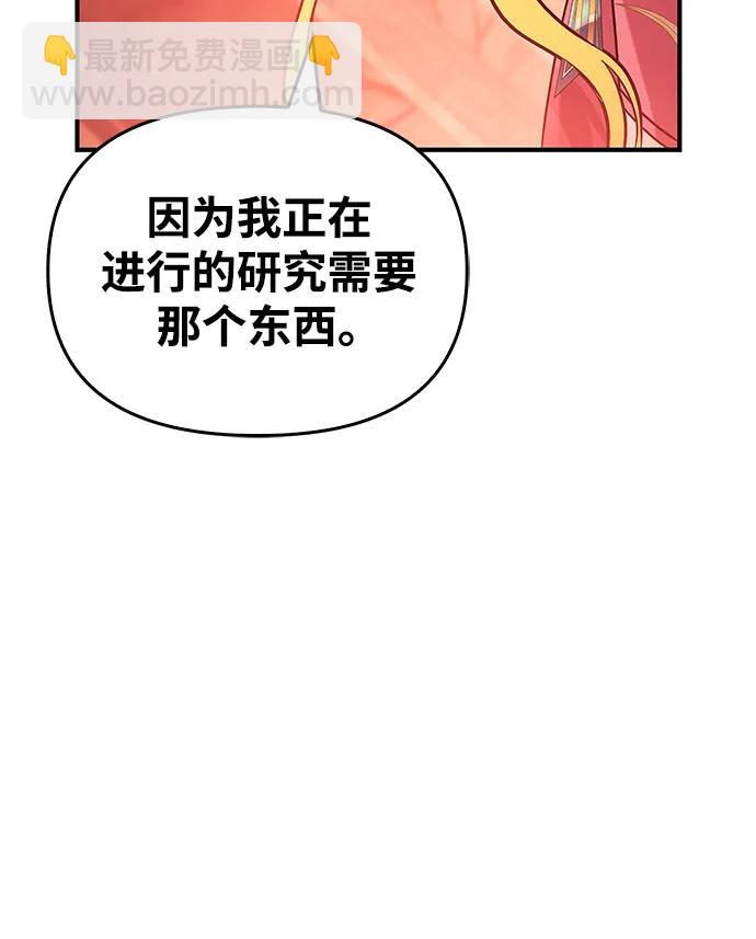 [第23话] 裂缝109
