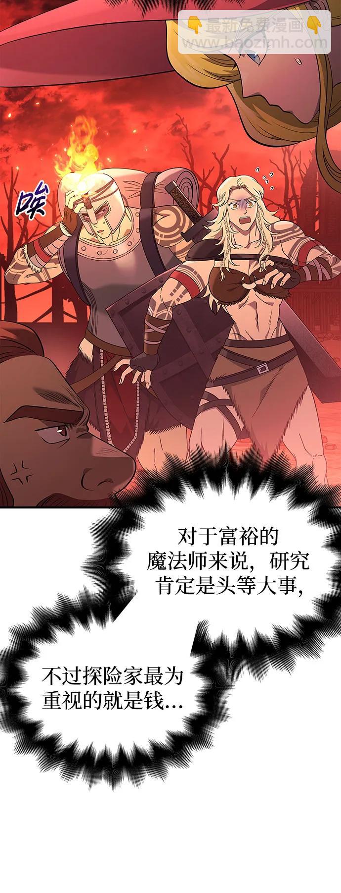 [第23话] 裂缝115
