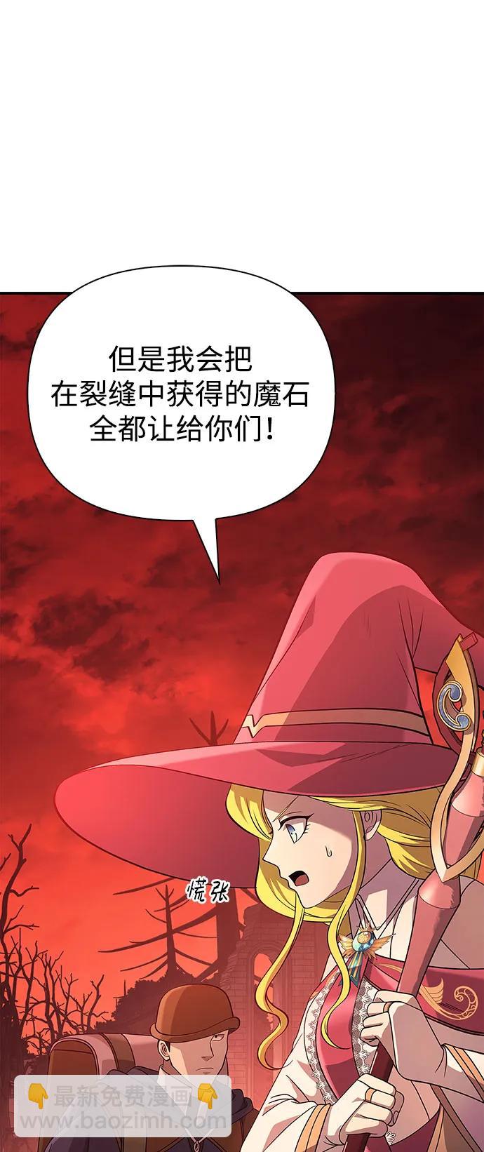 [第23话] 裂缝116