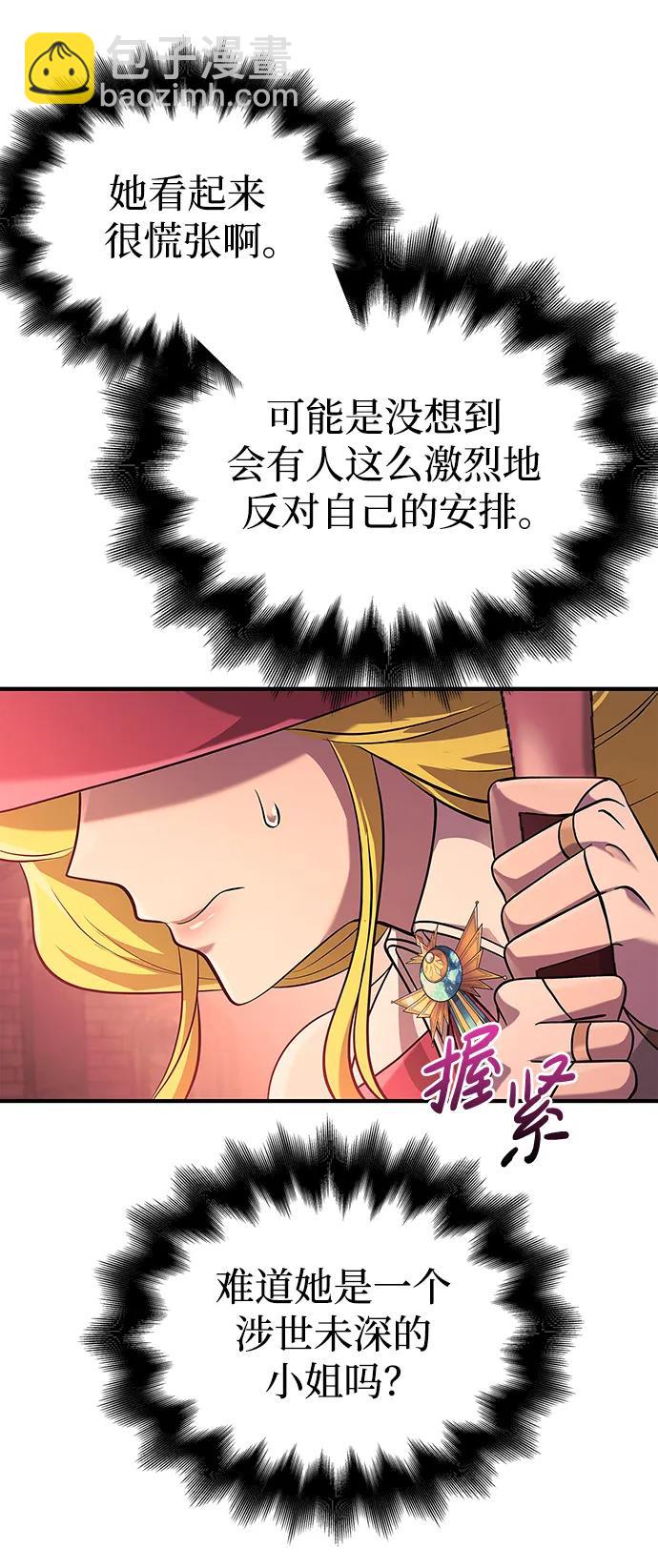 [第23话] 裂缝120