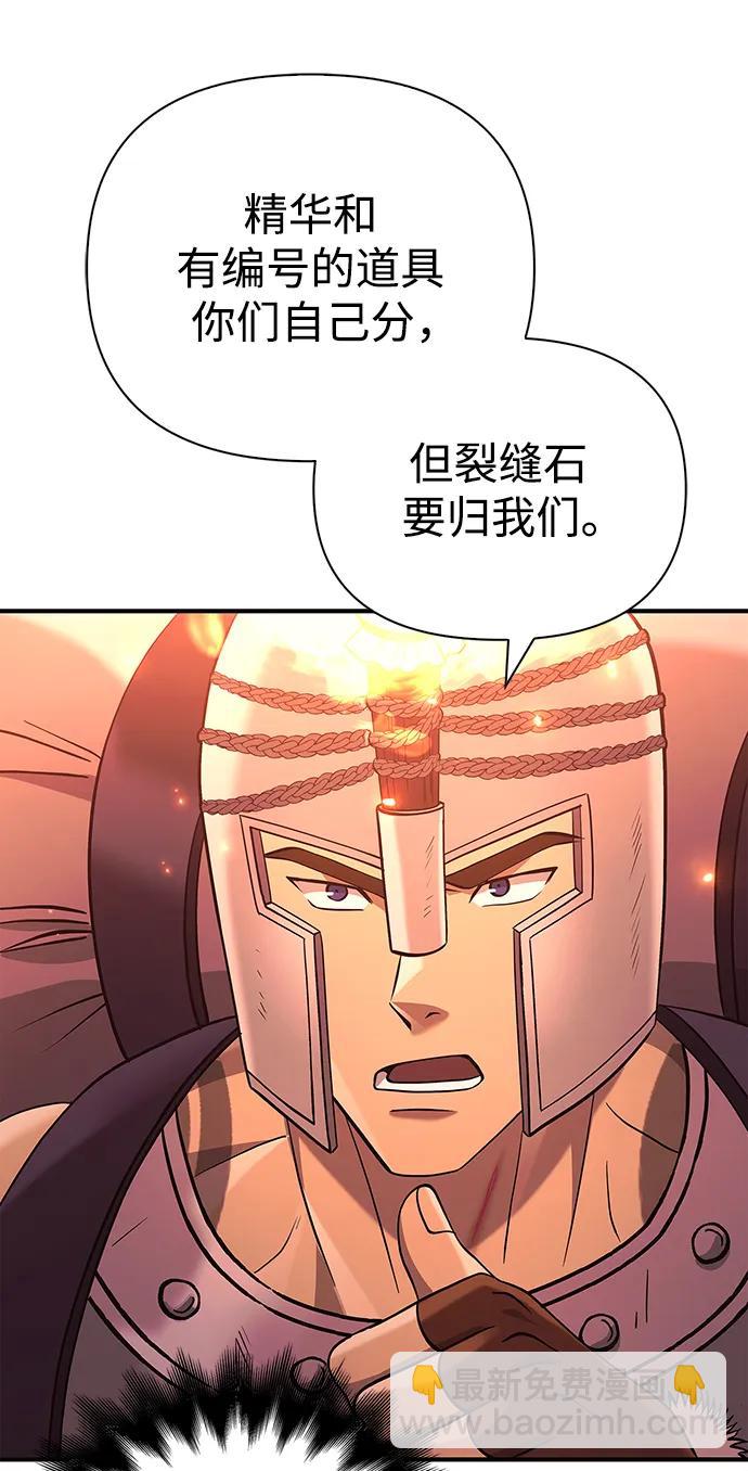 [第23话] 裂缝126