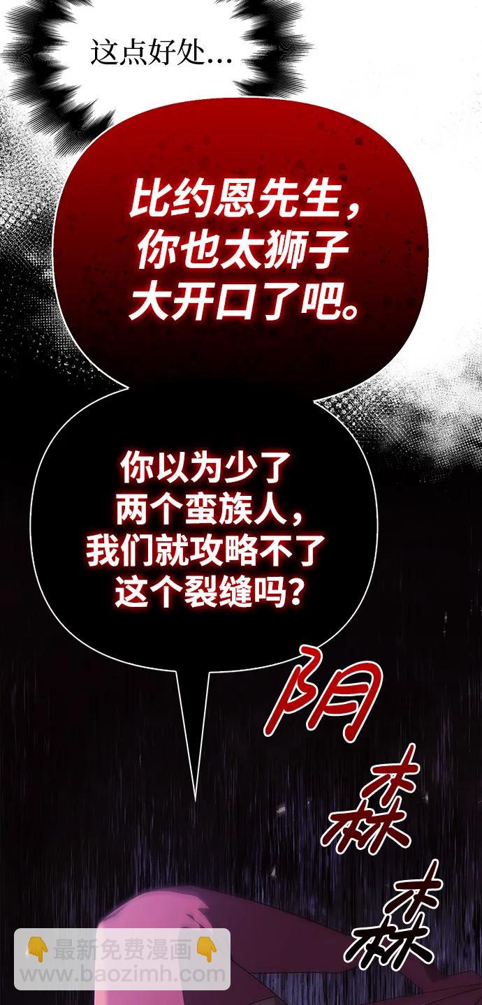 [第23话] 裂缝127