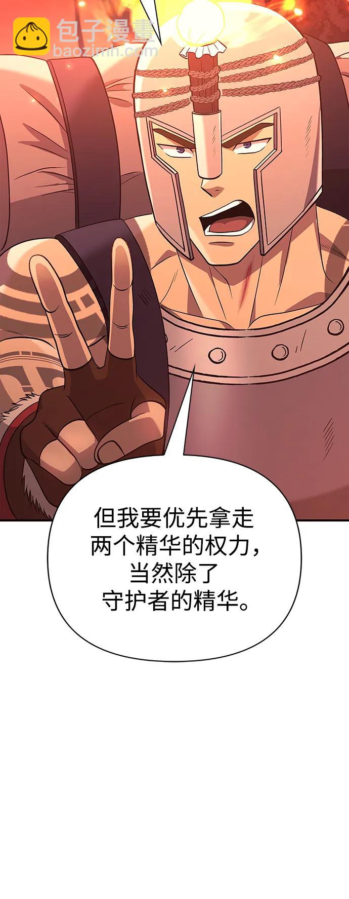 [第23话] 裂缝130