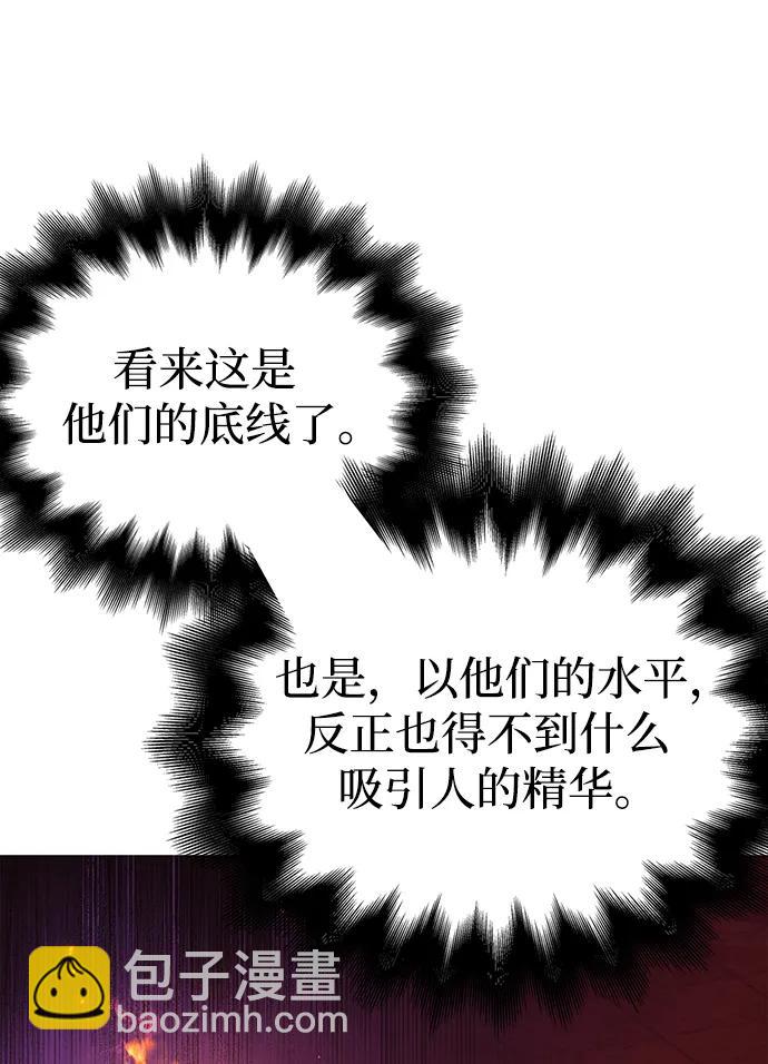 [第23话] 裂缝133