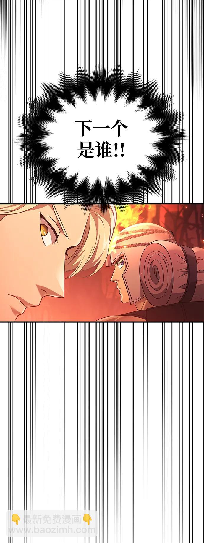 [第23话] 裂缝14