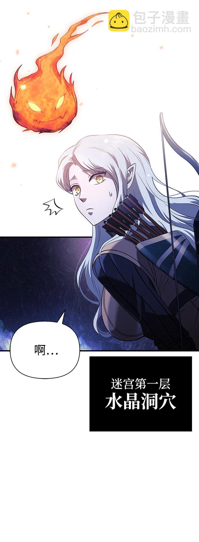 [第23话] 裂缝16