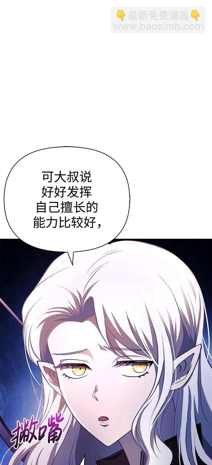 [第23话] 裂缝18
