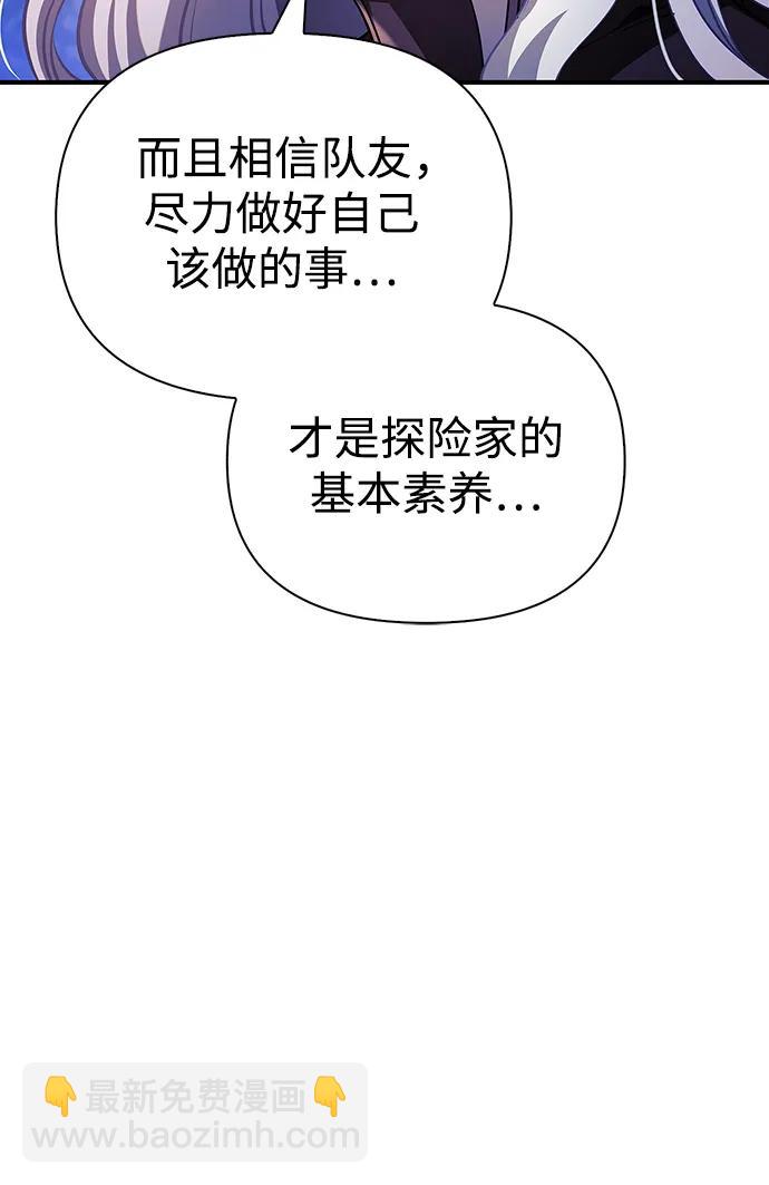 [第23话] 裂缝19