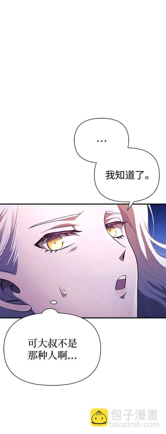 [第23话] 裂缝23