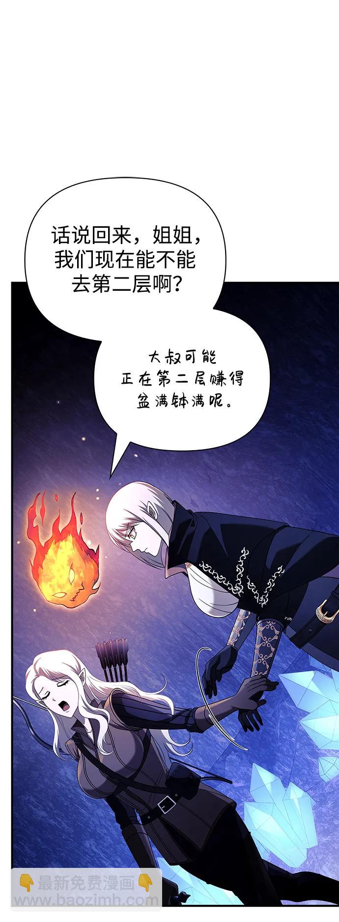 [第23话] 裂缝24