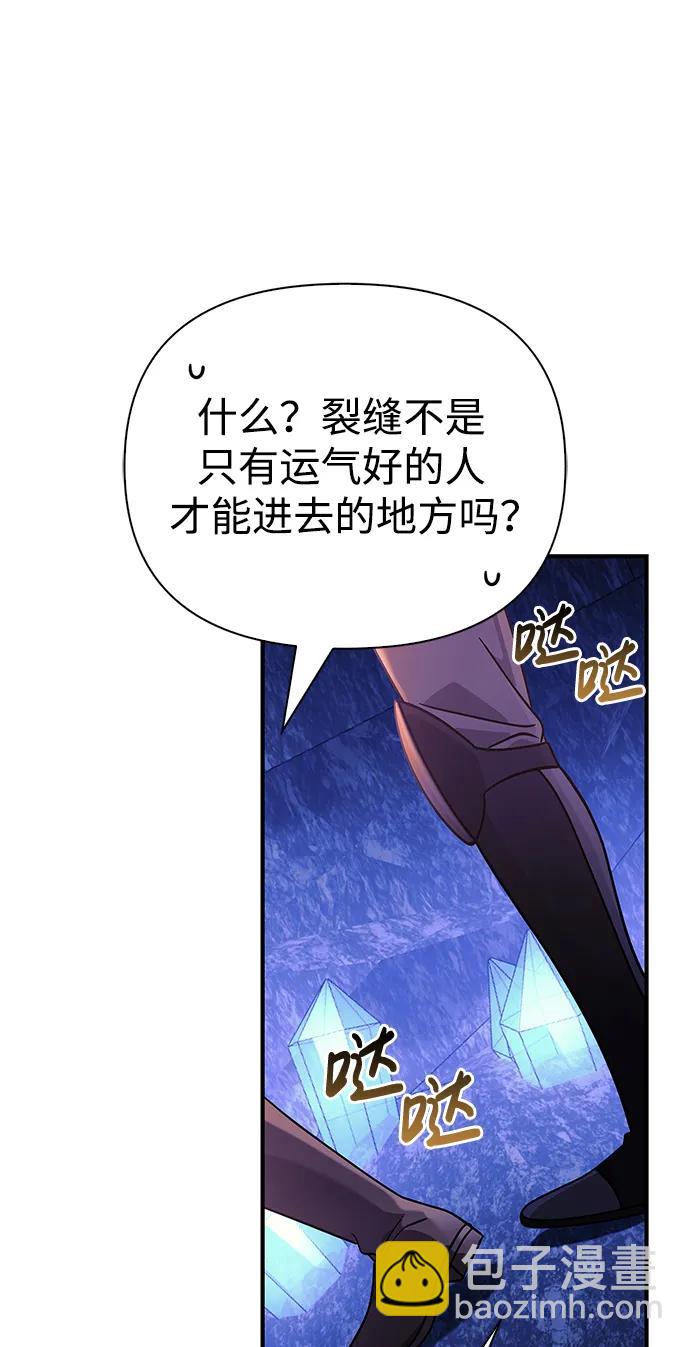 [第23话] 裂缝27