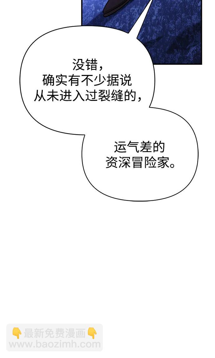 [第23话] 裂缝28