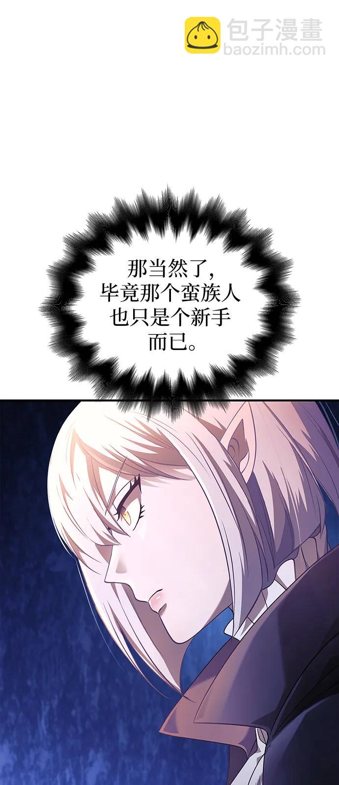 [第23话] 裂缝30