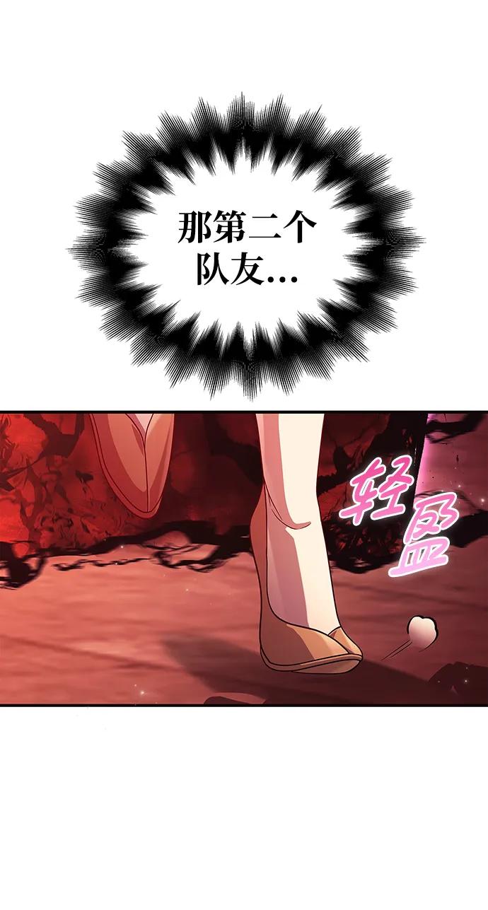 [第23话] 裂缝51