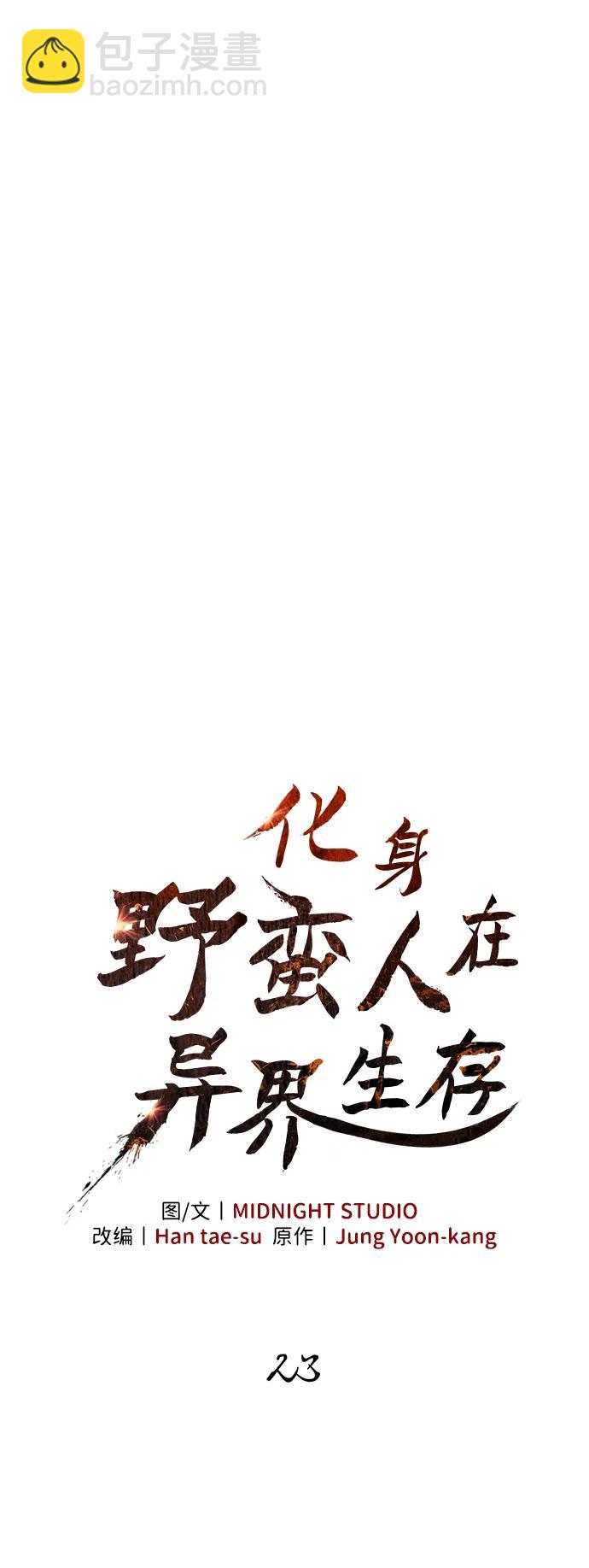 [第23话] 裂缝54