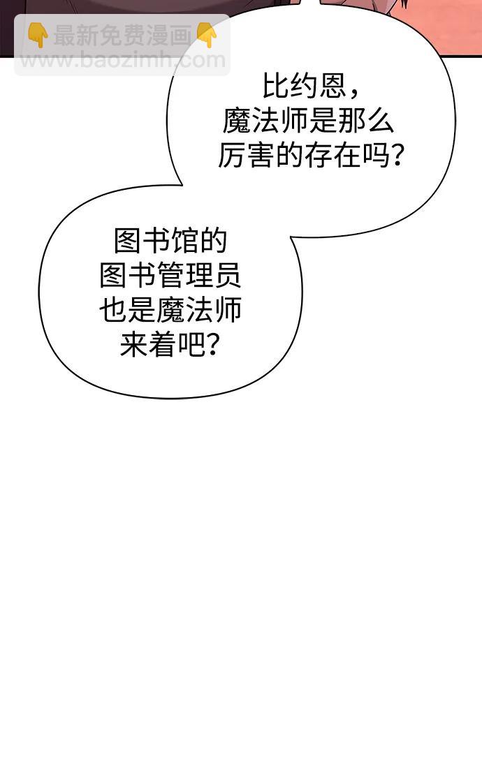 [第23话] 裂缝62