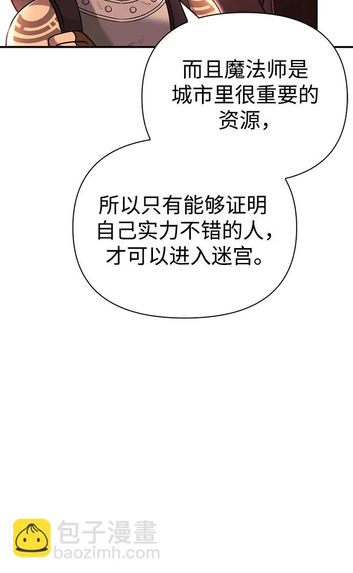 [第23话] 裂缝64