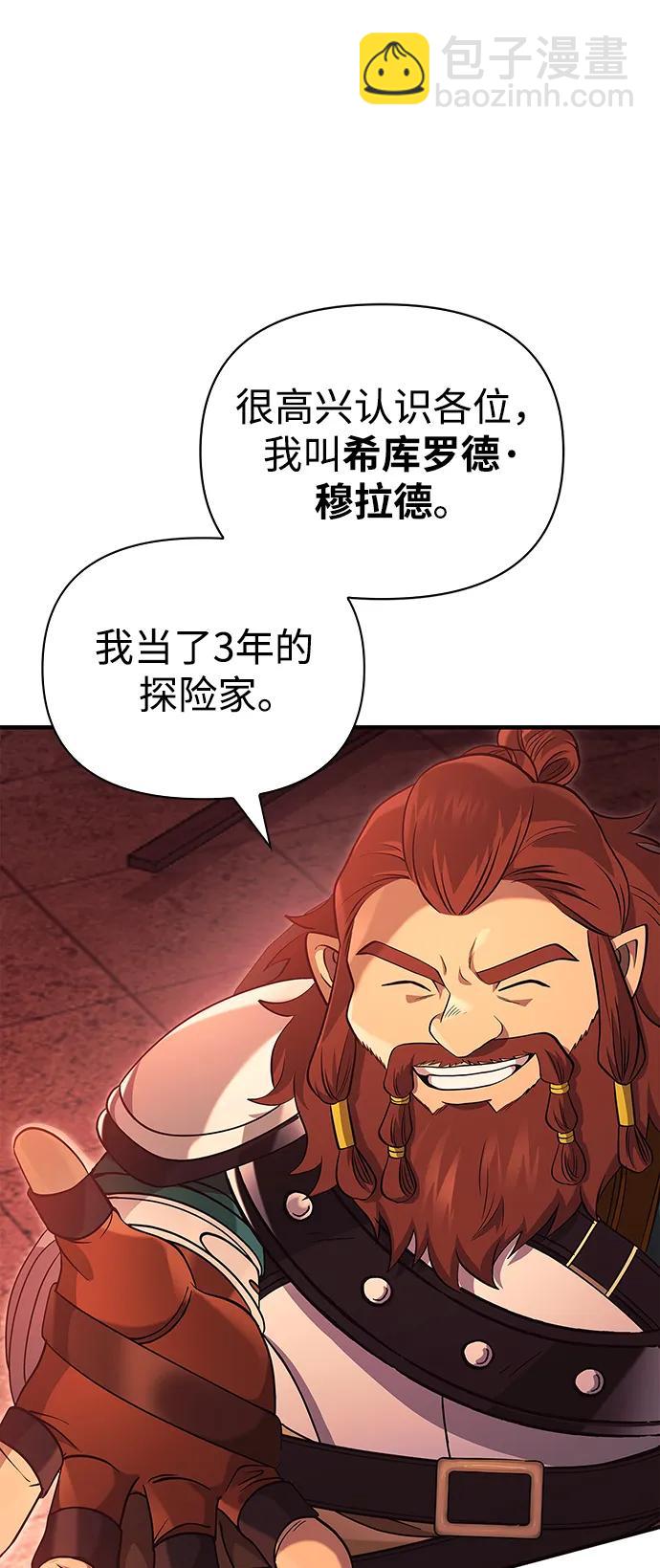 [第23话] 裂缝70