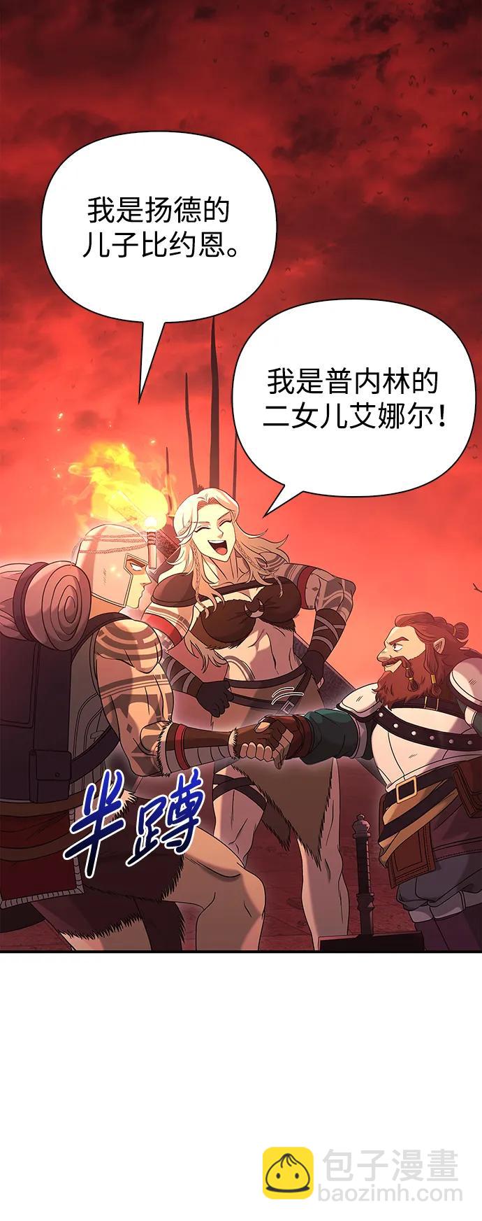 [第23话] 裂缝72