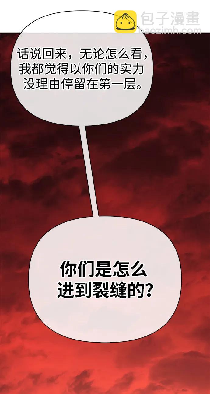 [第23话] 裂缝74