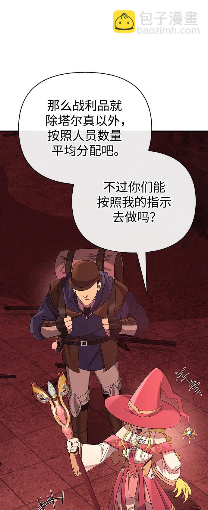 [第23话] 裂缝78