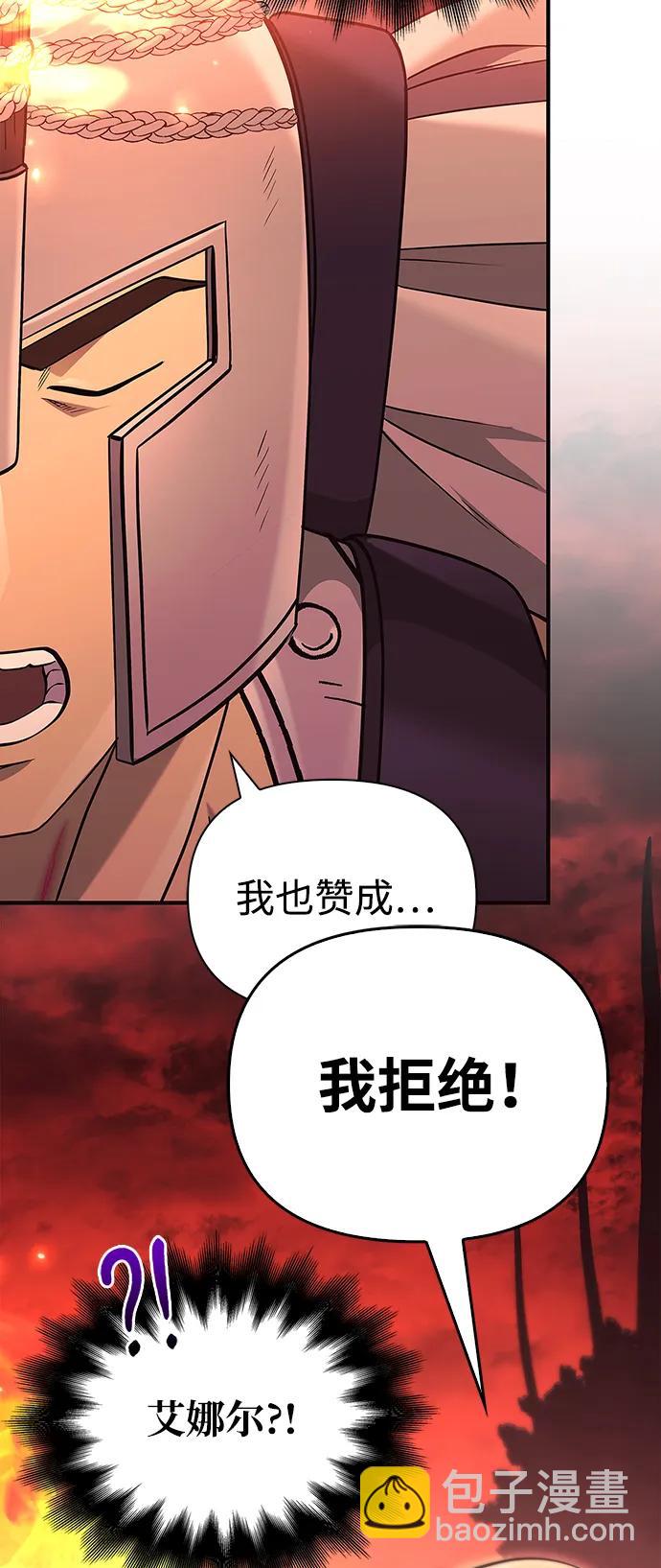 [第23话] 裂缝81