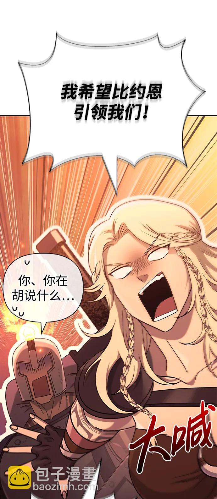 [第23话] 裂缝83